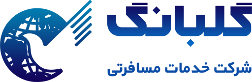 آژانس مسافرتی گلبانگ